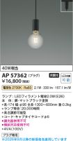AP57362