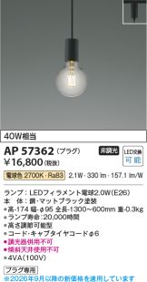AP57362
