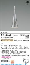 AP57402