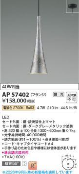AP57402