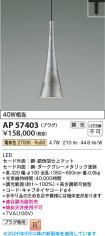 AP57403