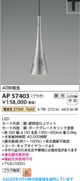AP57403