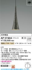AP57404