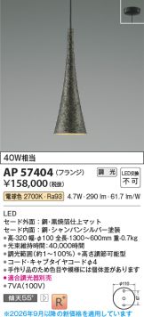 AP57404