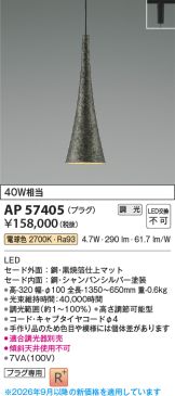 AP57405