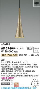 AP57406