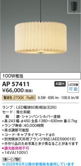 AP57411