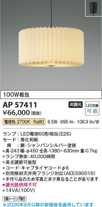 AP57411