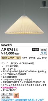 AP57414