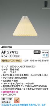 AP57415