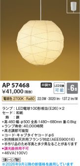 AP57468