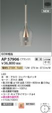 AP57906