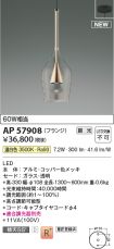 AP57908