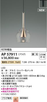 AP57911