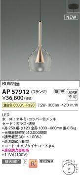 AP57912