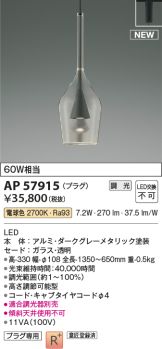 AP57915