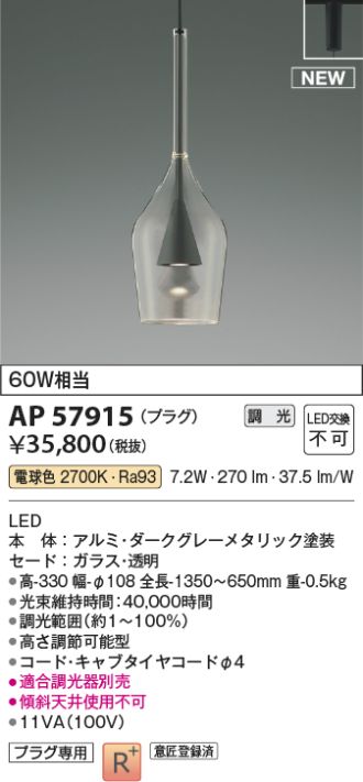 AP57915