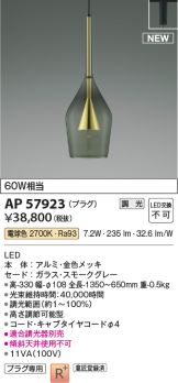 AP57923