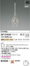 AP57930