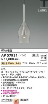 AP57931