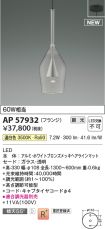 AP57932