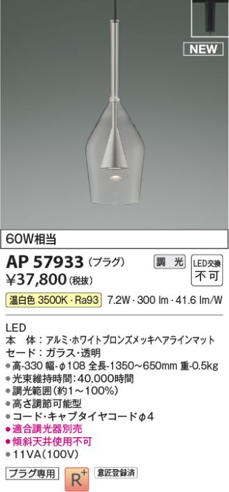 AP57933
