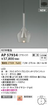 AP57934