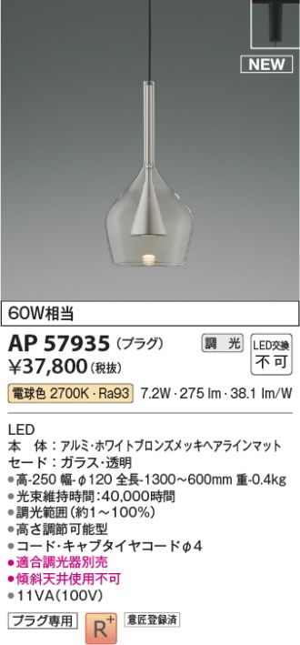 AP57935