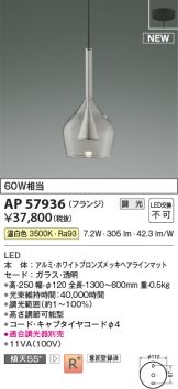 AP57936