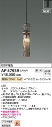 AP57939