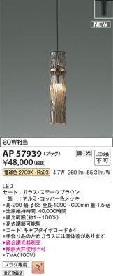 AP57939