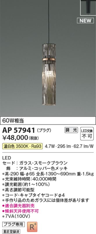 AP57941