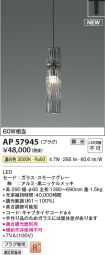 AP57945