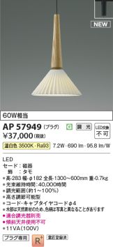 AP57949