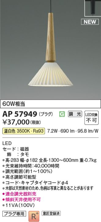 AP57949