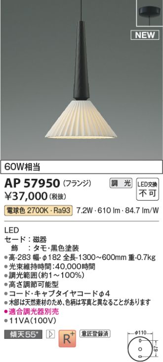 AP57950