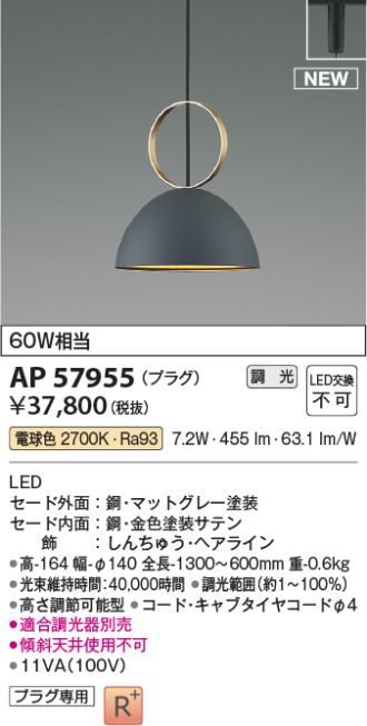 AP57955