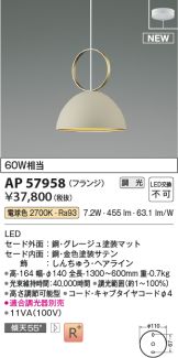 AP57958