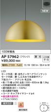 AP57962