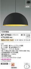AP57963