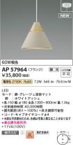 AP57964