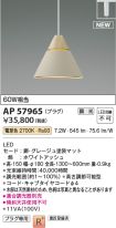 AP57965