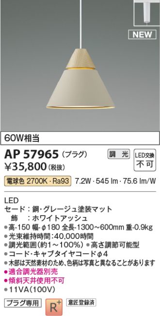 AP57965