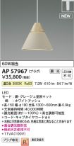 AP57967