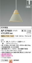 AP57969