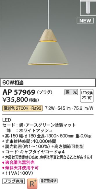 AP57969