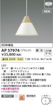 AP57974
