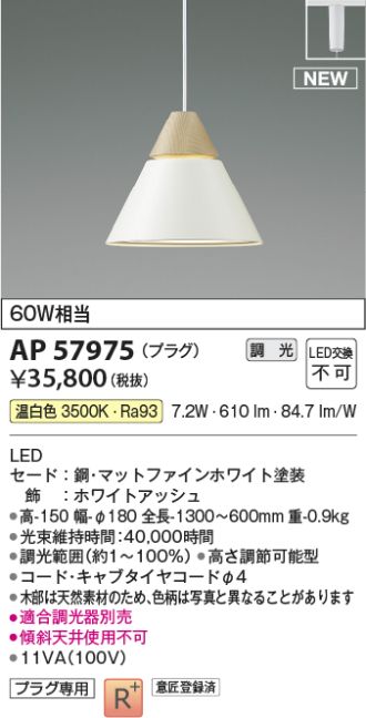 AP57975
