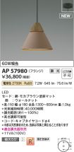 AP57980