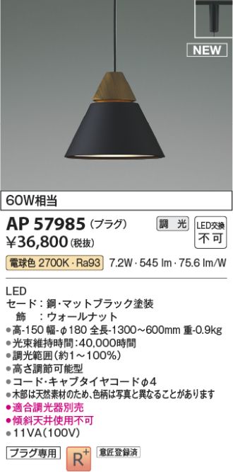AP57985